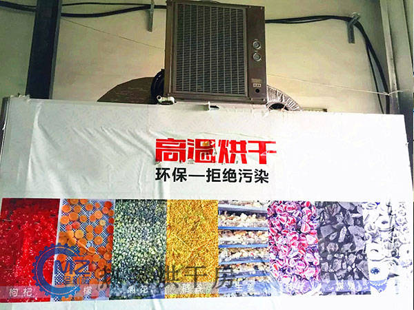 菊花烘干房客户现场